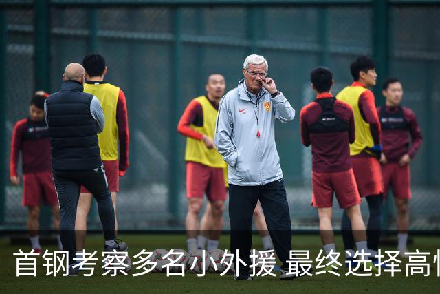首钢考察多名小外援 最终选择高性价比埃文斯