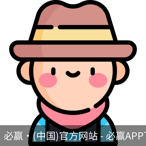 必赢